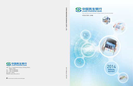 Miniature China Minsheng Bank
 Rapport annuel 2014