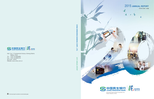 Miniature China Minsheng Bank
 Rapport annuel 2015