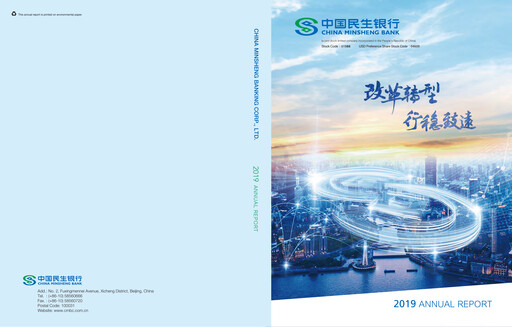 Miniature China Minsheng Bank
 Rapport annuel 2019