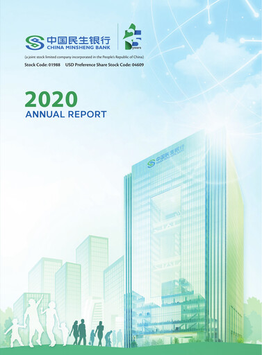 Miniature China Minsheng Bank
 Rapport annuel 2020