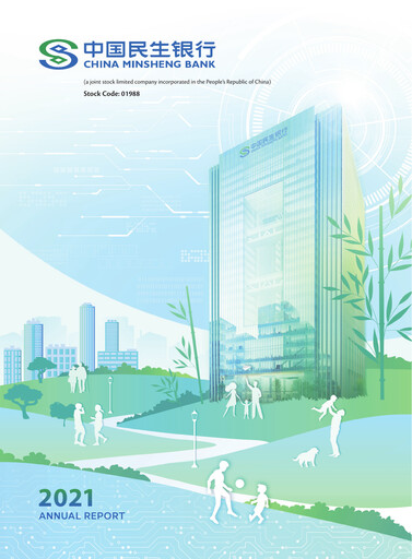 Miniature China Minsheng Bank
 Rapport annuel 2021