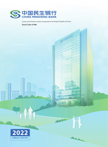 Miniature China Minsheng Bank
 Rapport annuel 2022