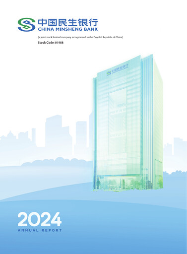 Miniature China Minsheng Bank
 Rapport annuel 2024