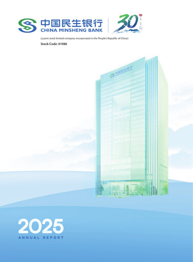 Miniature China Minsheng Bank
 Rapport annuel 2025