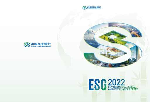 Thumbnail China Minsheng Bank
 ESG Report 2022