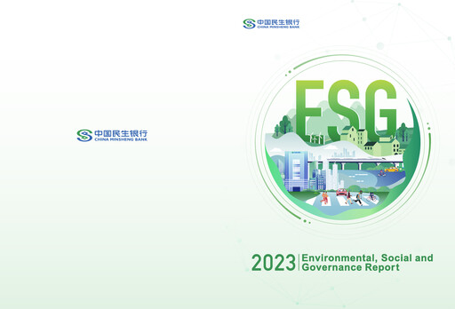 Thumbnail China Minsheng Bank
 ESG Report 2023