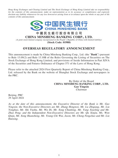 Thumbnail China Minsheng Bank
 Quarterly Report 2024-q1