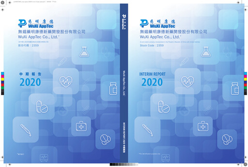 Thumbnail WuXi AppTec
 Half-year Report 2020-h1
