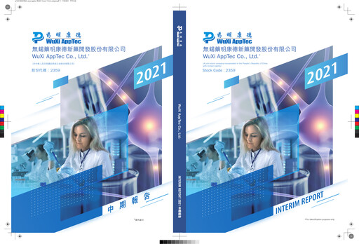 Thumbnail WuXi AppTec
 Half-year Report 2021-h1