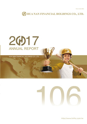 Thumbnail Hua Nan Financial Holdings Annual Report 2017