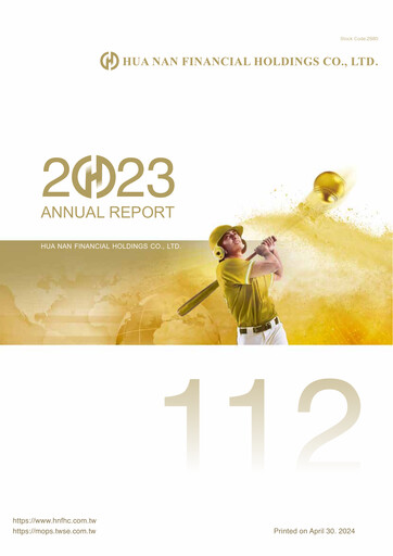 Thumbnail Hua Nan Financial Holdings Annual Report 2023