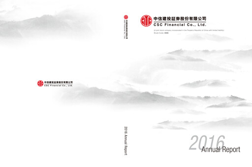 Miniature China Securities Rapport annuel 2016