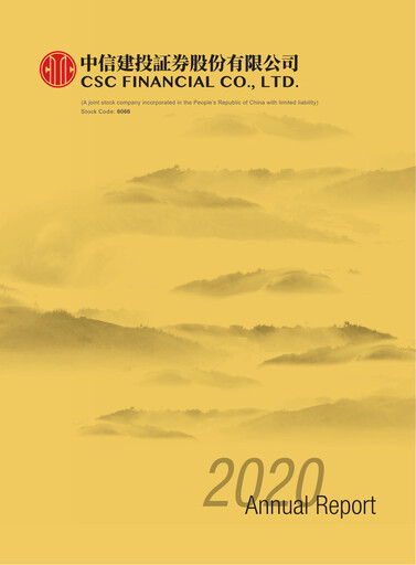 Miniature China Securities Rapport annuel 2020