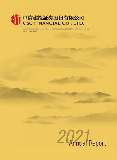 Miniature China Securities Rapport annuel 2021