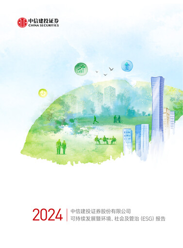 Thumbnail China Securities (CSC Financial) ESG Report 2024