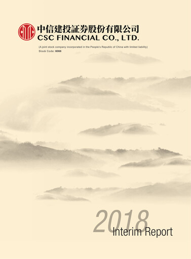 Thumbnail China Securities (CSC Financial) Half-year Report 2018-h1