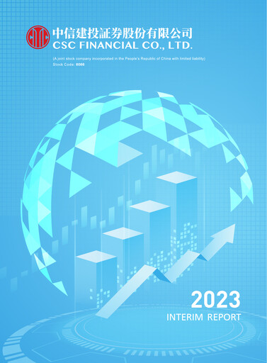 Thumbnail China Securities (CSC Financial) Half-year Report 2023-h1