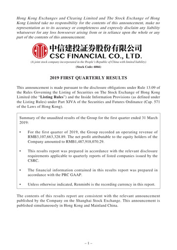 Thumbnail China Securities (CSC Financial) Quarterly Report 2019-q1