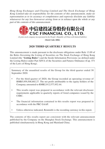 Thumbnail China Securities (CSC Financial) Quarterly Report 2020-q3