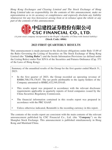 Thumbnail China Securities (CSC Financial) Quarterly Report 2023-q1