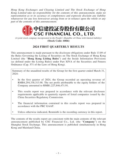 Thumbnail China Securities (CSC Financial) Quarterly Report 2024-q1