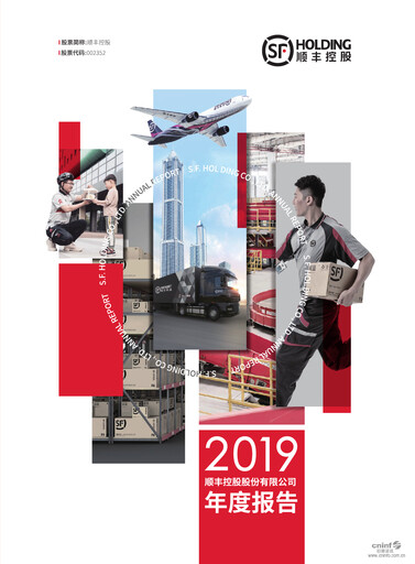 Thumbnail S.F. Express
 Annual Report 2019