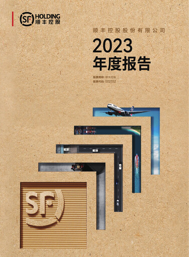Thumbnail S.F. Express
 Annual Report 2023