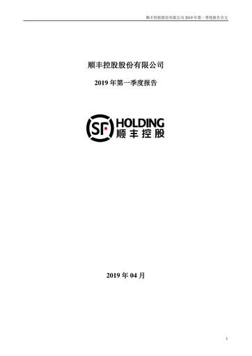 Thumbnail S.F. Express
 Quarterly Report 2019-q1
