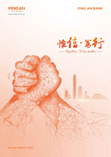 Thumbnail Ping An Bank
 Annual Report 2021