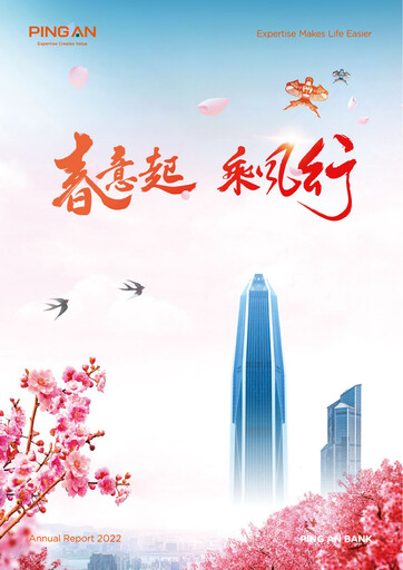 Thumbnail Ping An Bank
 Annual Report 2022