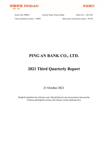 Thumbnail Ping An Bank
 Quarterly Report 2021-q3