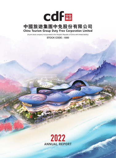 Thumbnail China Tourism Group Duty Free Annual Report 2022