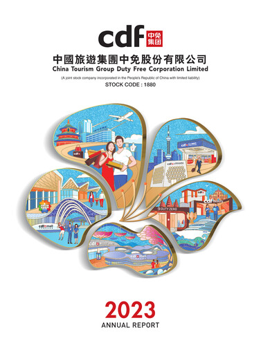 Thumbnail China Tourism Group Duty Free Annual Report 2023