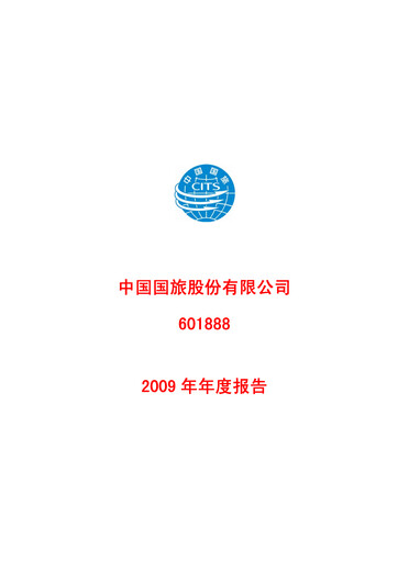 Thumbnail China Tourism Group Duty Free Annual Report 2009