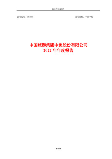 Miniature China Tourism Group Duty Free Rapport annuel 2022