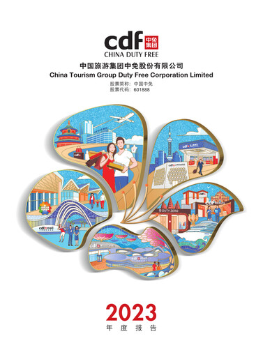 Miniature China Tourism Group Duty Free Rapport annuel 2023
