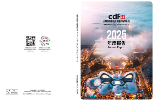 Miniature China Tourism Group Duty Free Rapport annuel 2025