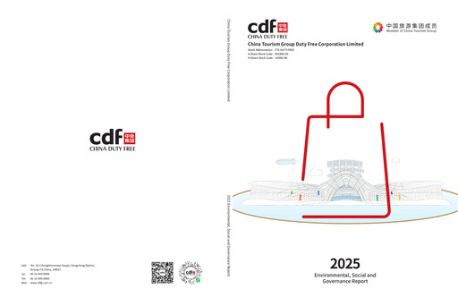 Thumbnail China Tourism Group Duty Free ESG Report 2025