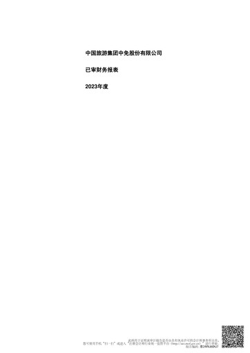 Miniature China Tourism Group Duty Free Bilan financier 2023