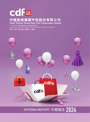 Miniature China Tourism Group Duty Free Rapport semestriel 2024-h1