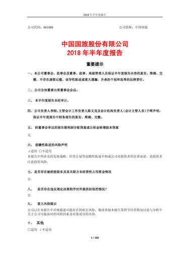 Miniature China Tourism Group Duty Free Rapport semestriel 2018-h1