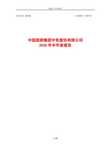 Miniature China Tourism Group Duty Free Rapport semestriel 2020-h1
