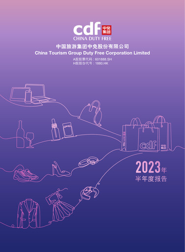 Miniature China Tourism Group Duty Free Rapport semestriel 2023-h1
