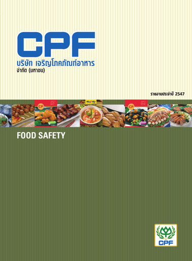 Miniature Charoen Pokphand Foods
 Rapport annuel 2004