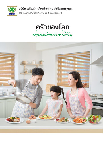 Thumbnail Charoen Pokphand Foods
 Annual Report 2024