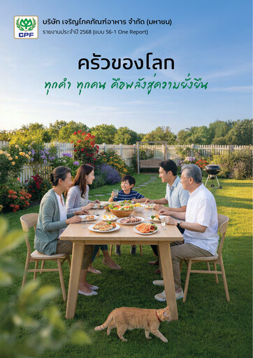 Thumbnail Charoen Pokphand Foods
 Annual Report 2025