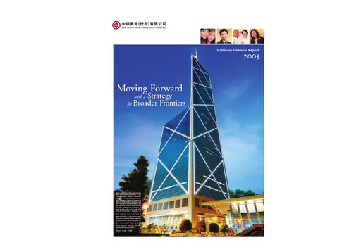 Thumbnail Bank of China (Hong Kong) Annual Report 2005