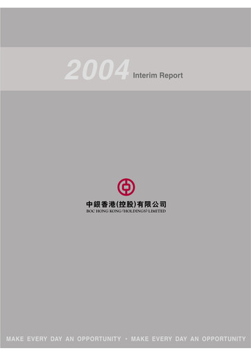 Thumbnail Bank of China (Hong Kong) Half-year Report 2004-h1