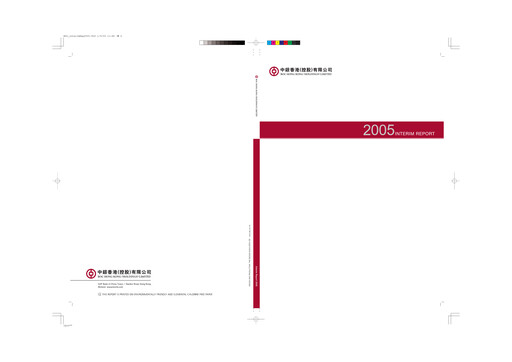 Thumbnail Bank of China (Hong Kong) Half-year Report 2005-h1