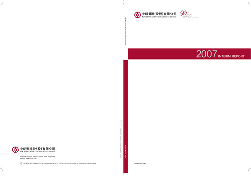 Thumbnail Bank of China (Hong Kong) Half-year Report 2007-h1